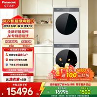 Panasonic 冰川系列撞色款全自动10+10洗烘套装纯平薄嵌高温双除菌除螨