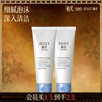 颐莲 福瑞达颐莲氨基酸净爽洁面乳洗面奶保湿清洁国货
