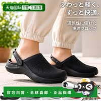 crocs 日本直邮Crocs LiteRide 360 男女通用洞洞鞋/凉鞋 (206708)