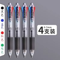 晨光 经典四色0.7mm 黑色蓝色红色绿色 按压式圆珠笔 4支装