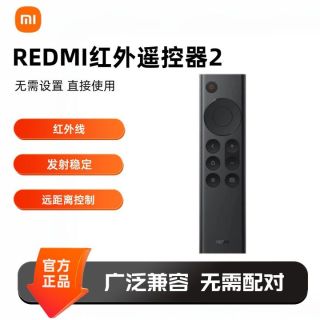 小米 REDMI红外遥控器2红外遥控自定义按键简约布局广泛兼容操作便携