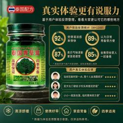 泰国青草膏 50g