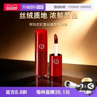 ARMANI beauty 阿玛尼红管丝绒唇釉3ml#206陶土红棕试用装口红便携