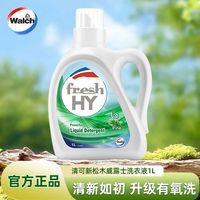 百亿补贴：威露士 清可新洗衣液松木1L洗衣液持久清新开学宿舍除菌螨除霉洁净