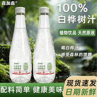 森加森 小兴安岭白桦树汁320ml NFC天然原汁无添加植物饮品健康补水 白桦树汁320ml（6瓶）/1箱