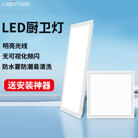 拉伯塔 厨房扣板灯卫生间浴室led平板灯300×600集成吊顶吸顶天花板灯 特惠PC款300*600