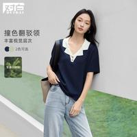 DUIBAI 莱赛尔轻薄短袖针织衫女2026夏装撞色西装领polo衫T恤
