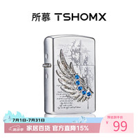 TSHOMX 煤油打火机防风钻石之翼送男友生日礼物小众打火机礼盒 钻石之翼