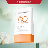 88VIP：百雀羚 骄阳倍护防晒霜15g身体防晒霜户外旗舰店正品