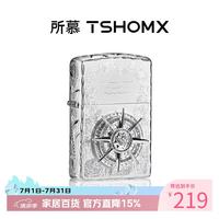 TSHOMX 煤油打火机防风  玫瑰罗盘 送男友生日礼物 小众情人节礼盒 玫瑰罗盘-镀银