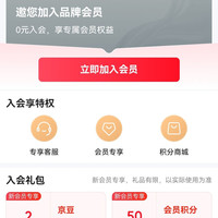 美康粉黛京东自营旗舰店  入会2京豆