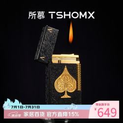 TSHOMX 朗声充气打火机 黑桃A 复古侧滑实用高颜 值送男友生日圣诞礼物 黑桃A-黑金（气机） 1个