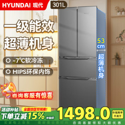 HYUNDAI 现代冰箱一级能效家用超薄电冰箱变频白色法式嵌入式大容量四开门十字对门多门节能