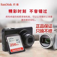 百亿补贴:闪迪 SD大容量256GB存储卡高速相机摄像机大卡多设备通用兼容