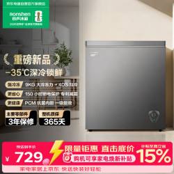 容声 200L家用冰柜一级能效减霜80% -35℃深冷冷藏冷冻两用小型冷柜 BD/BC-200E国家补