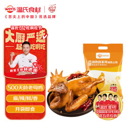 温氏 常温即食麻椒老母鸡750g 麻辣 烧鸡卤味 熟食 椒麻扒鸡 烧鸡