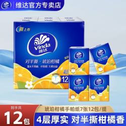 维达 手帕纸对半撕柑橘香4层加厚小包纸巾学生出行便携装餐巾纸面巾纸 4层 7张*12包