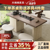 木楠楠新款中古风阳台茶桌椅组合 120*70CM