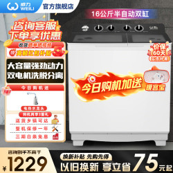 威力 7/8/9/10/13/15/16kg公斤半自动双缸波轮洗衣机双桶洗脱分离大容量家