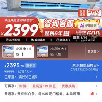 格力 云锦三代系列 KFR-35GW/NhAe1BAj 新一级能效 壁挂式空调 1.5匹
