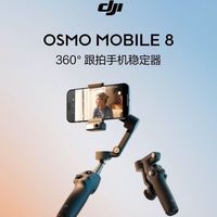 百亿补贴：大疆 Osmo Mobile 8 手机稳定器OM 8 智能跟踪防抖vlog OM8
