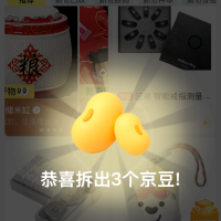 京东 新奇集市 开盲盒抽京豆 每日10+次机会 单次3京豆