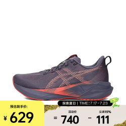 亚瑟士 2026年男子NOVABLAST 5跑步鞋 1011B974-500 42.5