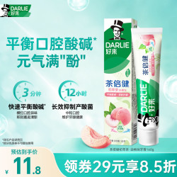 好来 原黑人茶倍健初萃茶白桃味牙膏果味清新口气含氟健齿护龈160g