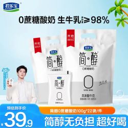 君乐宝 简醇 0蔗糖酸奶 100g*22袋