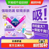 移动端、88VIP:薇尔 安睡裤卫生巾 M-L码10条