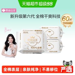 全棉时代 奈丝公主超净吸全棉护垫