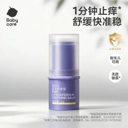 babycare 紫草膏婴儿童宝宝舒缓清凉棒蚊虫子叮咬止痒膏新生儿消包便携学生 紫草膏6g  1支