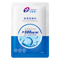 创福康 胶原贴敷料500浓度单片装医用轻中度痤疮过敏减轻沉着医美试用