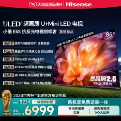 海信 小墨系列 E5S 液晶电视