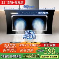 信联好太太 油烟机大吸力自动清洗静音厨房吸油烟机家用出租房侧吸式