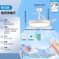 移动端：雷士 照明客厅餐厅家用风扇吊灯简约现代电扇灯具隐形风扇灯吊扇灯