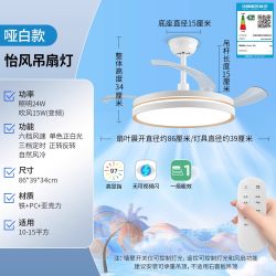 雷士 照明客厅餐厅家用风扇吊灯简约现代电扇灯具隐形风扇灯吊扇灯