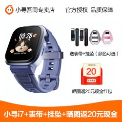 小寻 T5 4G全网通 儿童电话手表