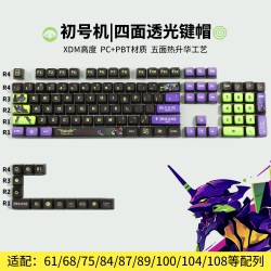 潮玩客 四透正刻机械键盘键帽pbt热升华个性二次元68/75/87/108键