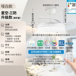 雷士 照明满天星吊灯客厅餐厅卧室灯简约现代灯具全光谱隐形风扇灯