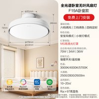移动端：公牛 374号链接 无叶风扇灯 六档调风 三档调色
