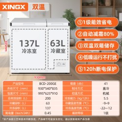 星星 BCD-280E 左冷冻右冷藏 商用卧式冰柜