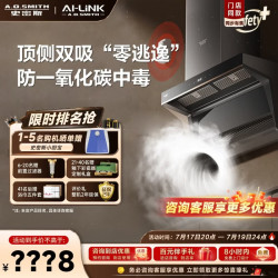 A.O.SMITH 油烟机CXW-350-Q2CWi 顶侧双吸大吸力家用抽油烟机 一级能效