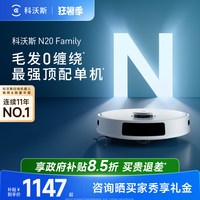 科沃斯 yeedi 一点 K780 扫地机器人