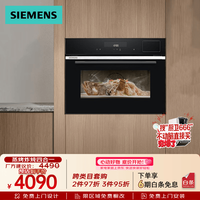 西门子 嵌入式蒸烤炸炖四合一45L德系用大容量一体机 CS289ABS6W