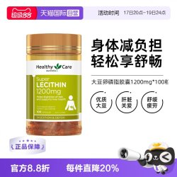 澳世康 大豆卵磷脂胶囊100粒