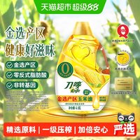 移动端:刀唛 零反式脂肪玉米油4.68L非转基因植物油炒菜烹饪家用食用油