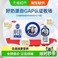 移动端：三元 极致系列全脂纯牛奶