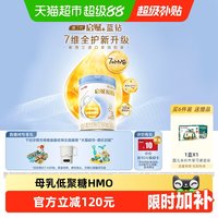 移动端：惠氏 蓝钻系列 婴儿奶粉 国行版