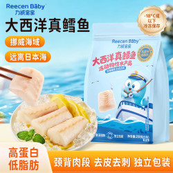 力诚宝宝 大西洋真鳕鱼深海生鲜儿童早餐辅食鳕鱼块去皮去刺250g